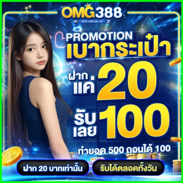 omg388